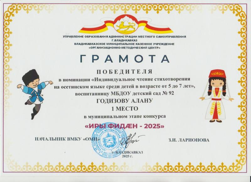 Грамота